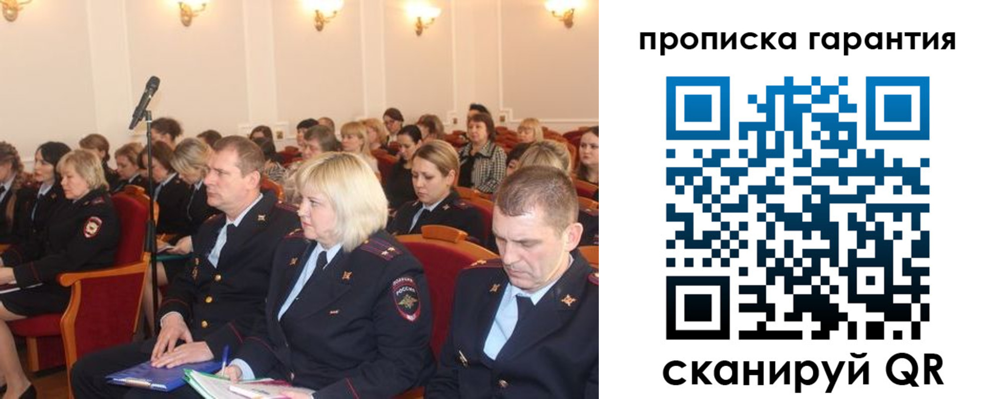 временная регистрация недорого в Апшеронске