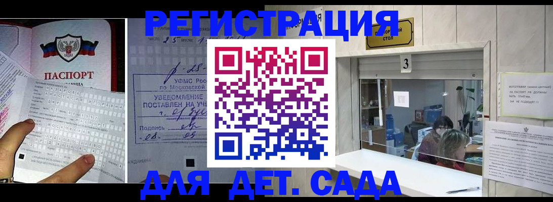 прописка гарантия в Апшеронске