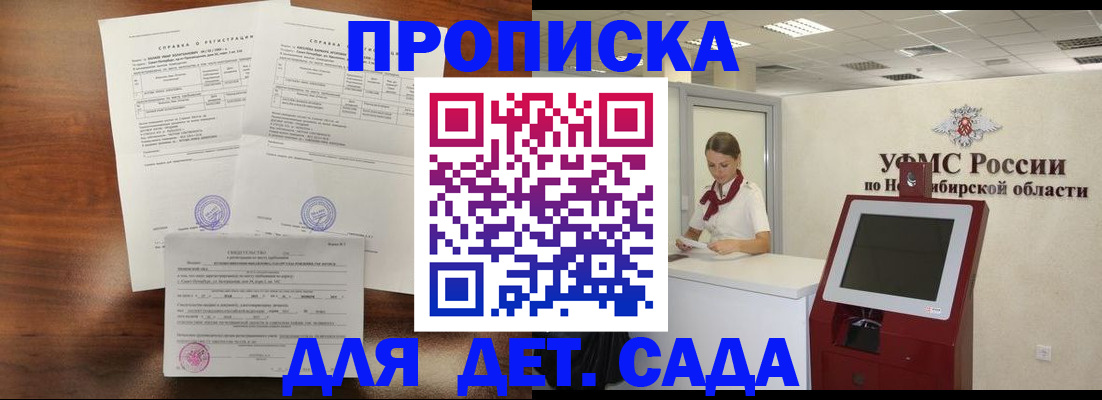 прописка в квартире в Апшеронске