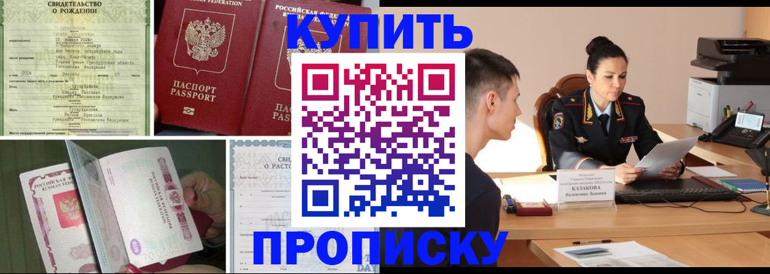 найти адрес прописки в Апшеронске